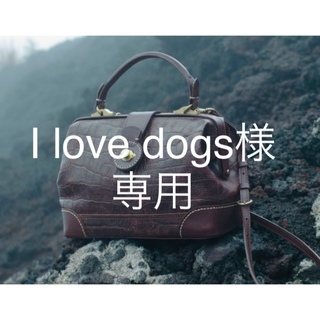 ゲンテン(genten)の【I love dogs様専用】ゲンテン　genten ドクターズバッグ(ショルダーバッグ)