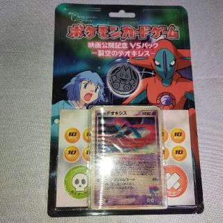 お買得限定品☆夏売れ筋 新品 未開封品 ポケモンカードゲーム 映画公開