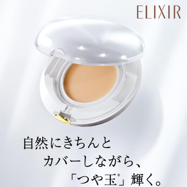 ELIXIR(エリクシール)のエリクシール シュペリエル  つや玉ファンデーション  コスメ/美容のベースメイク/化粧品(ファンデーション)の商品写真