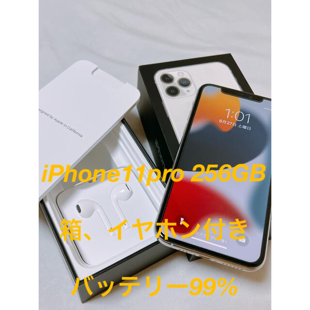 iPhone - 大幅値下げiPhone11pro 256GB シルバー