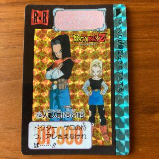 バンダイ(BANDAI)のドラゴンボール　カードダス　人造人間17号&18号(カード)