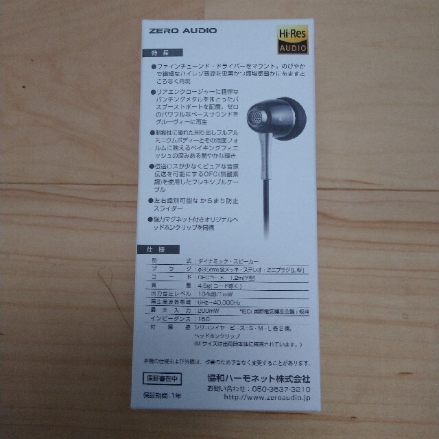 ZERO AUDIO イヤホン ZB-03JB　ハイレゾ　中古 スマホ/家電/カメラのオーディオ機器(ヘッドフォン/イヤフォン)の商品写真