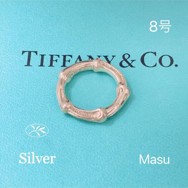 箱付 Tiffany\u0026Co ティファニー バンブー リング 1996 11号