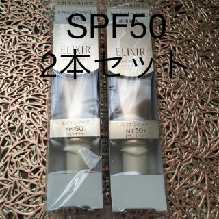 エリクシール(ELIXIR)のエリクシール シュペリエル デーケアレボリューションT+ 日中用 乳液 SPF5(乳液/ミルク)