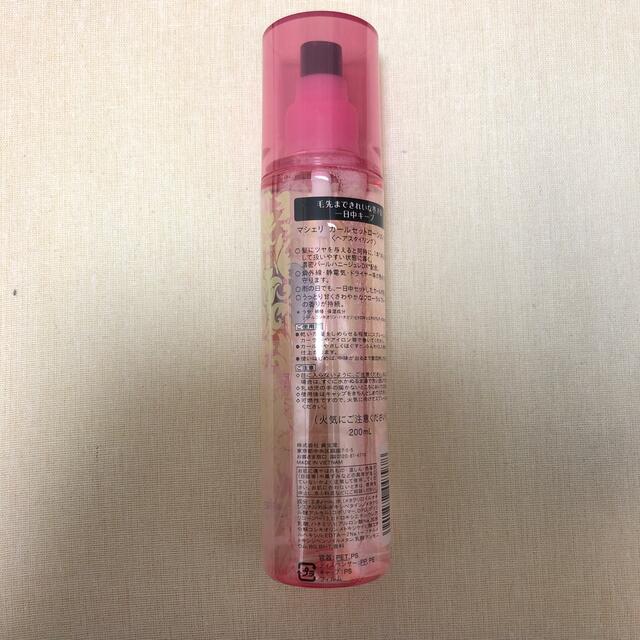 SHISEIDO (資生堂)(シセイドウ)のマシェリ カールセットローションEX(200ml) コスメ/美容のヘアケア/スタイリング(ヘアスプレー)の商品写真