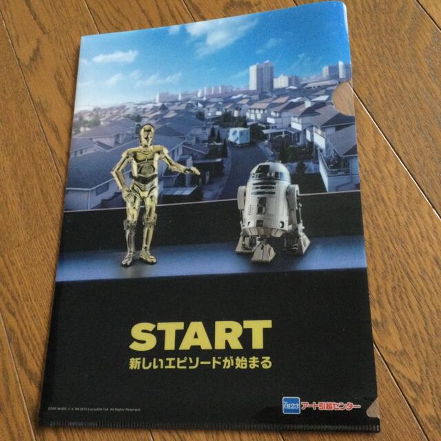 クリアファイル　スターウォーズ　アート引越センター　 エンタメ/ホビーのタレントグッズ(その他)の商品写真