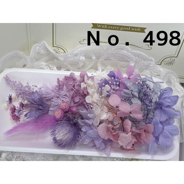 花材セット パープル Ｎｏ．498 - プリザーブドフラワー