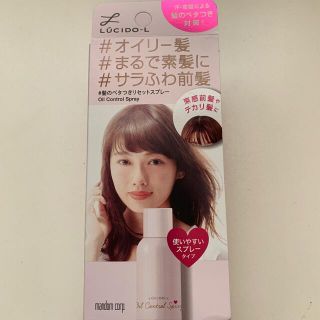 ルシード・エル ＃髪のベタつきリセットスプレー(70g)(ヘアスプレー)