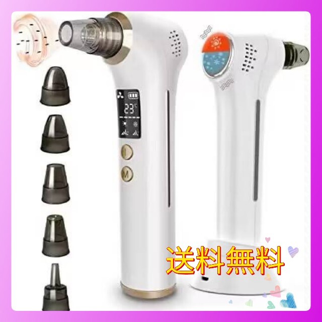 ✨多機能毛穴吸引機 6-in-1美顔器 黒ずみ角栓除去✨ - 美容/健康