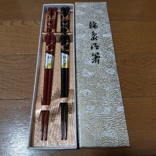 輪島塗り箸　夫婦二膳　新品未使用品(カトラリー/箸)