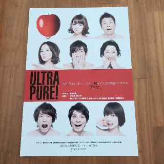 フライヤー 東亜悲恋 2002年