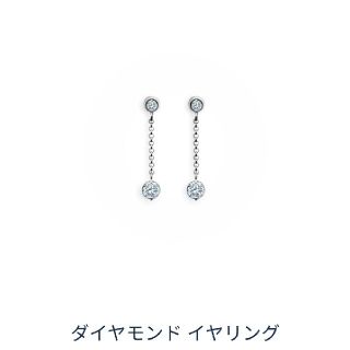 デビアス(DE BEERS)のフォーエバーマーク　ピアス　定価341,000円(ピアス)