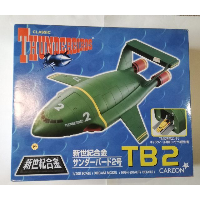 BANDAI(バンダイ)の新世紀合金サンダーバード2号TB2&TB4 1/200 キャラウィールタイアップ エンタメ/ホビーのフィギュア(SF/ファンタジー/ホラー)の商品写真