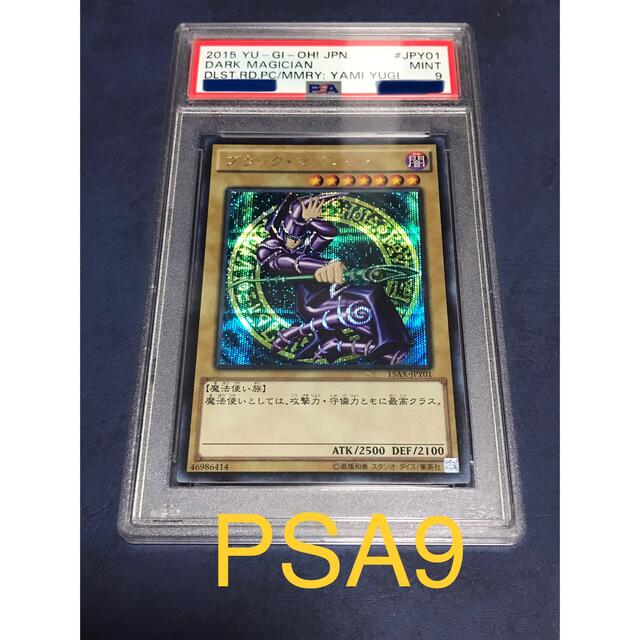 PSA9  ブラック・マジシャン  15AX   シークレット　遊戯王