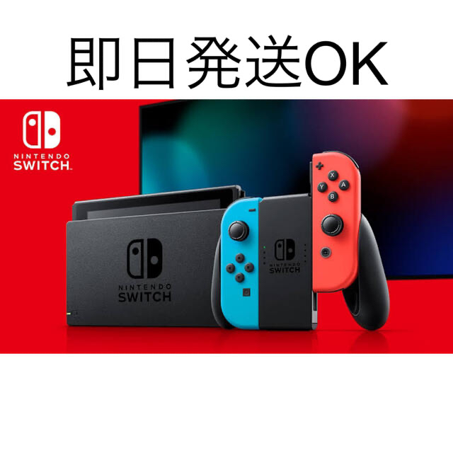 Nintendo Switch 本体