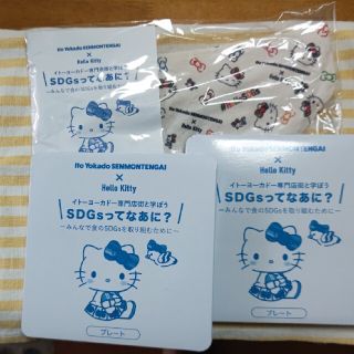 ハローキティ(ハローキティ)のハローキティグッズ非売品　ハッピーサンデー　イトーヨーカドー(ノベルティグッズ)