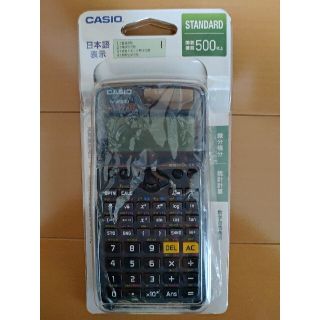 カシオ(CASIO)のCASIO 関数電卓 FX-JP500(その他)