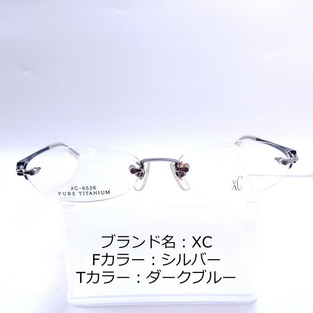 【メーカー包装済】小物No.826-メガネ XC【フレームのみ価格】 - vermelhonovo.mg.gov.br