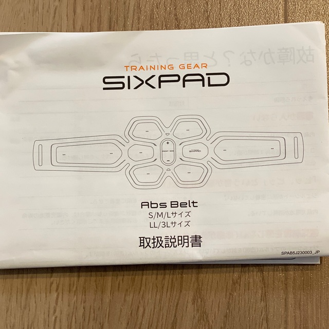 SIXPADシックスパッド アブズベルトSMLサイズ(ウエスト58〜100cm) SIXPADシックスパッド アブズベルトSMLサイズ(ウエスト58〜100cm)
