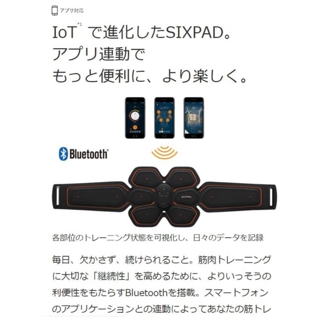 SIXPADシックスパッド アブズベルトSMLサイズ(ウエスト58〜100cm) SIXPADシックスパッド アブズベルトSMLサイズ(ウエスト58〜100cm)