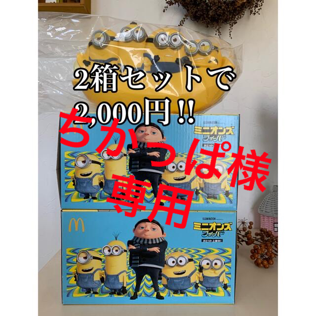 セール特価 ホルダーセット(かっぱ付き)