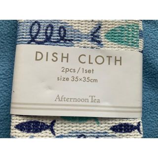 アフタヌーンティー(AfternoonTea)の新品未使用　アフターヌーンティー　dish cloth ディッシュクロス　ふきん(収納/キッチン雑貨)