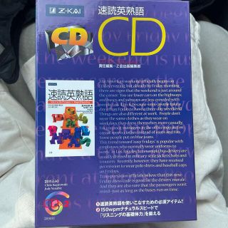 速読英熟語　音源CD(語学/参考書)