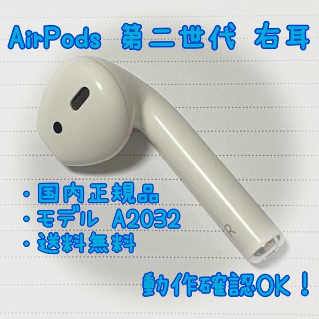 【新品未使用】AirPods Pro 第二世代 左耳のみ MQD83J/A 片耳