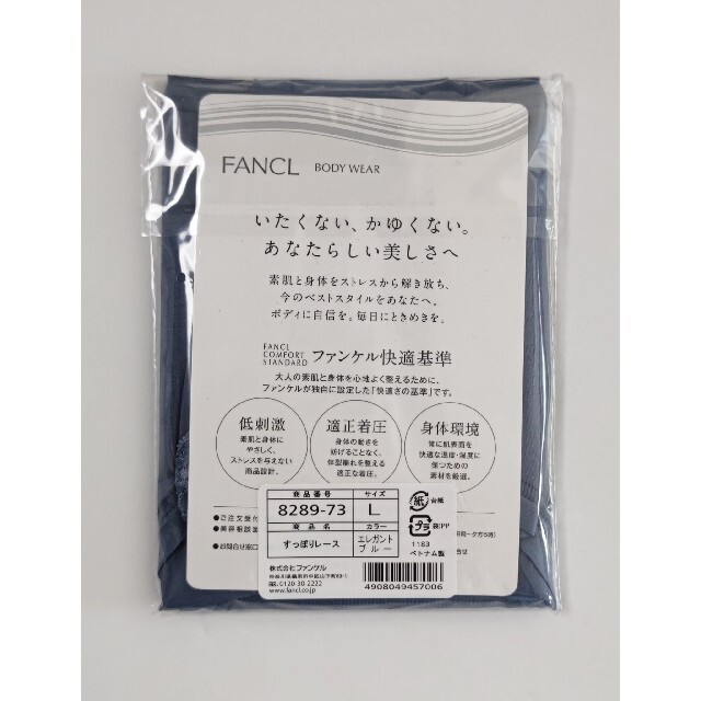 FANCL(ファンケル)のファンケル ショーツ レディースの下着/アンダーウェア(ショーツ)の商品写真