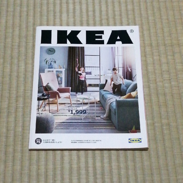 IKEA(イケア)のIKEAのカタログ エンタメ/ホビーの本(住まい/暮らし/子育て)の商品写真