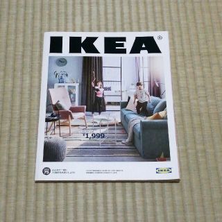 イケア(IKEA)のIKEAのカタログ(住まい/暮らし/子育て)