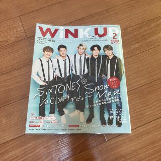 Wink up (ウィンク アップ) 2020年 02月号(その他)