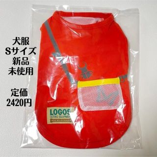 ロゴス(LOGOS)の[新品・未開封] 犬服 LOGOS   Sサイズ(その他)