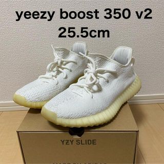 アディダス(adidas)のyeezy boost 350 v2 ホワイト　25.5cm(スニーカー)