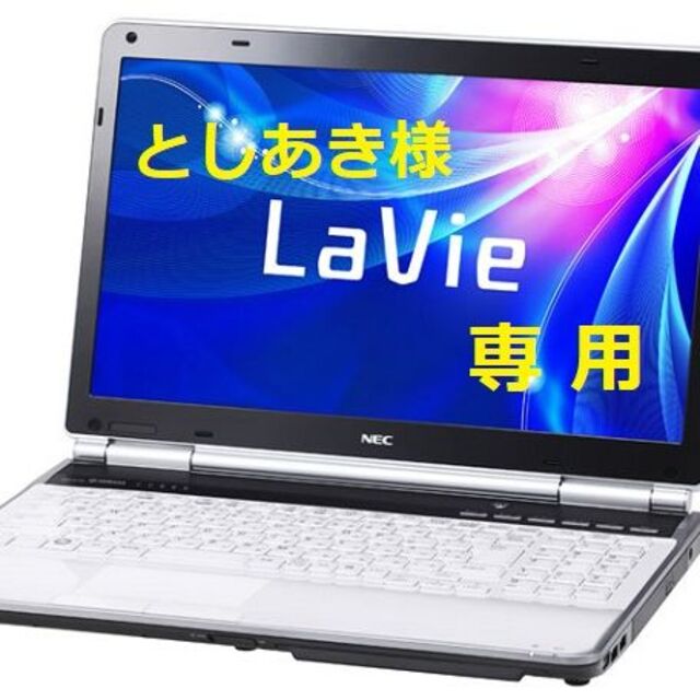 NEC LaVie PC-LL750PC/タブレット