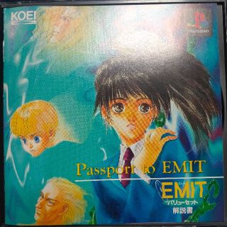 【PSソフト】EMIT解説書(家庭用ゲームソフト)