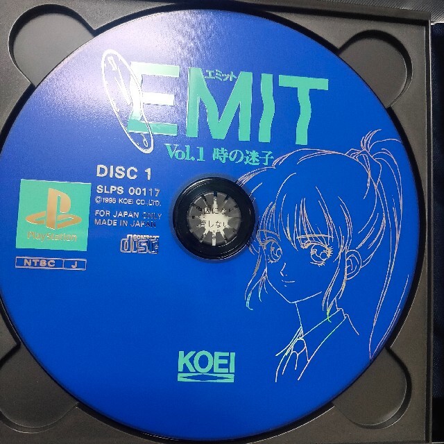 【PSソフト】EMIT第一巻エンタメ/ホビー