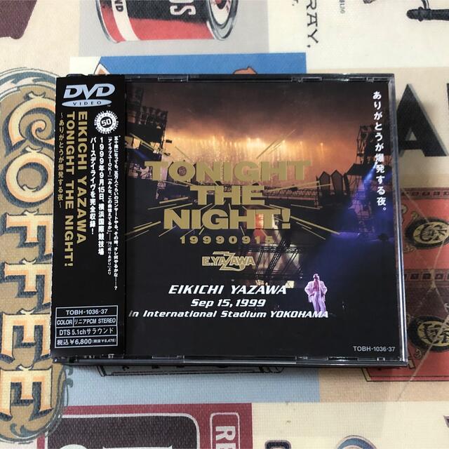 矢沢永吉　DVD  TONIGHT THE NIGHT!～ありがとうが爆発する夜ミュージック