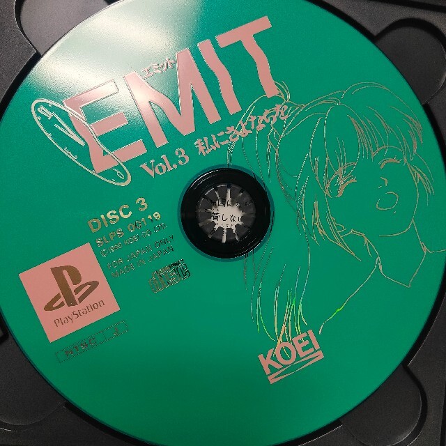 【PSソフト】EMIT第三巻 エンタメ/ホビーのゲームソフト/ゲーム機本体(家庭用ゲームソフト)の商品写真