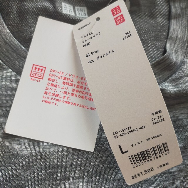 UNIQLO(ユニクロ)の【新品・未使用品】ユニクロドライEX クールネックTシャツ　半袖L　グレー メンズのトップス(Tシャツ/カットソー(半袖/袖なし))の商品写真