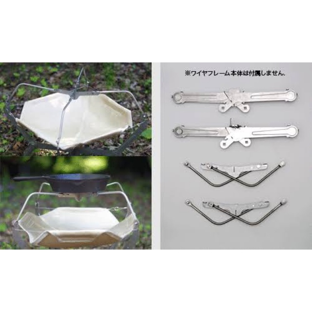 MONORAL - モノラル monoral 焚き火台 五徳アタッチメントIIの MONORAL - モノラル monoral 焚き火台 五徳アタッチメントIIの