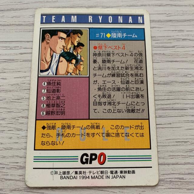 集英社 - 【貴重】スラムダンク カードダス キラカードの通販 by 集英社 - 【貴重】スラムダンク カードダス キラカードの通販 by