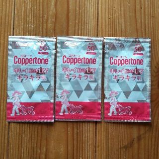 コパトーン(Coppertone)のコパトーン キレイ魅せUV キラキラ肌(日焼け止め/サンオイル)