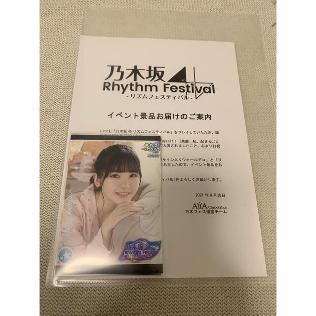 格安SALEスタート! 乃木フェス 筒井あやめ 直筆サイン入りウォール