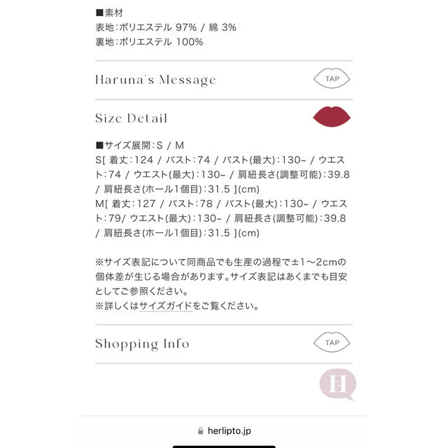 Her lip to(ハーリップトゥ)の美品☆Her lip toワンピース レディースのワンピース(ロングワンピース/マキシワンピース)の商品写真