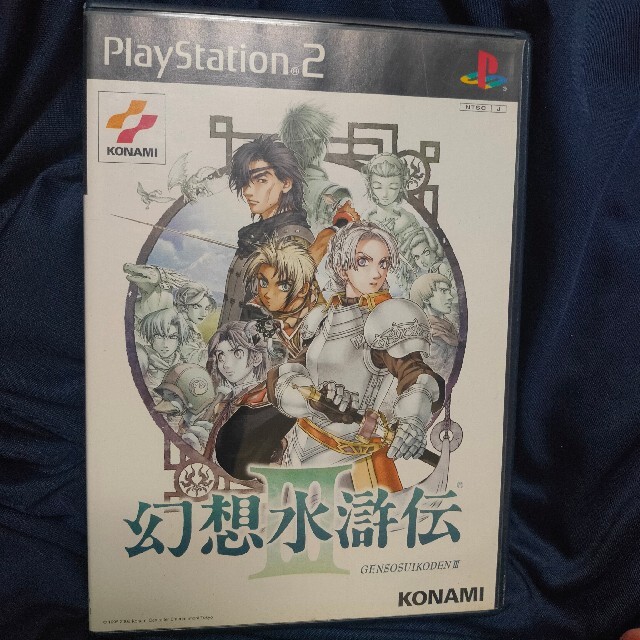 【PS2】幻想水滸伝3 エンタメ/ホビーのゲームソフト/ゲーム機本体(家庭用ゲームソフト)の商品写真