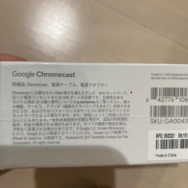 Google(グーグル)のChromecast スマホ/家電/カメラのテレビ/映像機器(映像用ケーブル)の商品写真