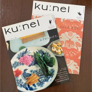 ku nel 冊の通販 58点 | フリマアプリ ラクマ