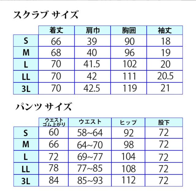 Wacoal(ワコール)のワコール　スクラブ　パンツ　ズボン　看護師　歯科衛生士　介護士 レディースのパンツ(カジュアルパンツ)の商品写真