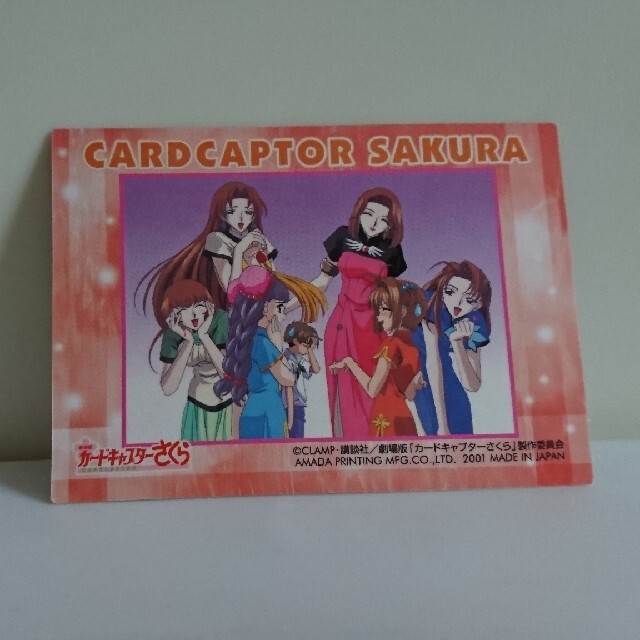 限定品 東京キャラクターショー カードキャプターさくら エッチング ...